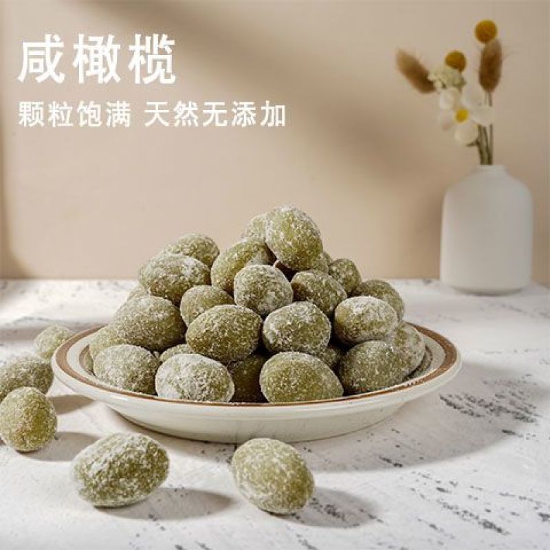福建闽侯特产全咸橄榄煲汤炖肉泡茶饮咸橄榄