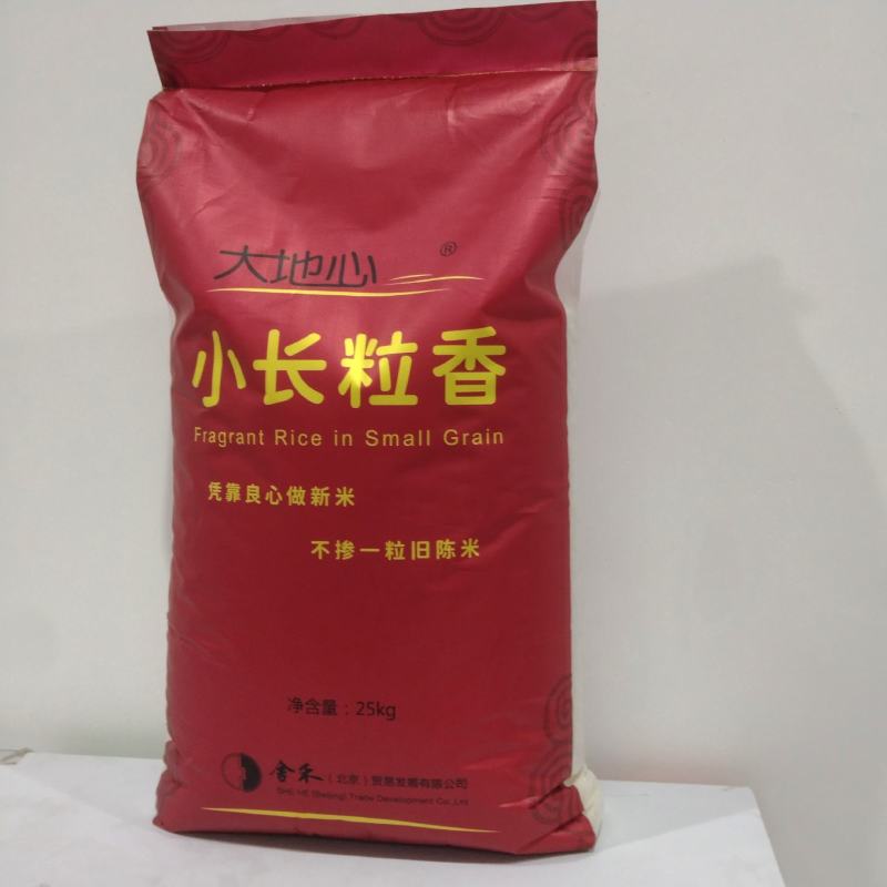 2025东北新米吉林舒兰黑土地大地心小长粒香10kg