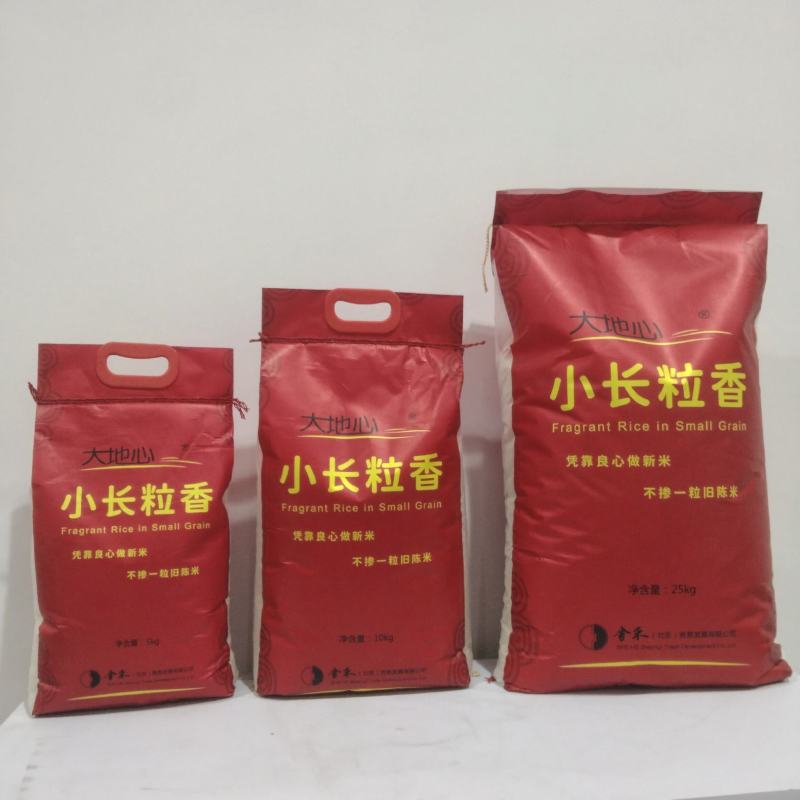 2025东北新米吉林舒兰黑土地大地心小长粒香5kg