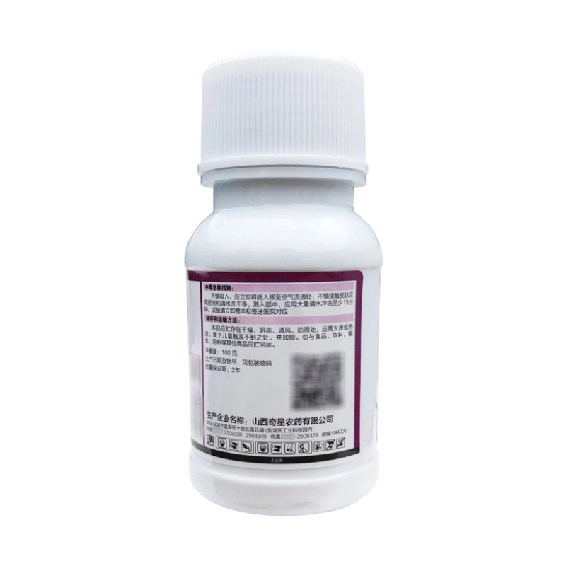 奇星40%嘧环啶酰菌胺嘧菌环胺灰霉病专用杀菌剂
