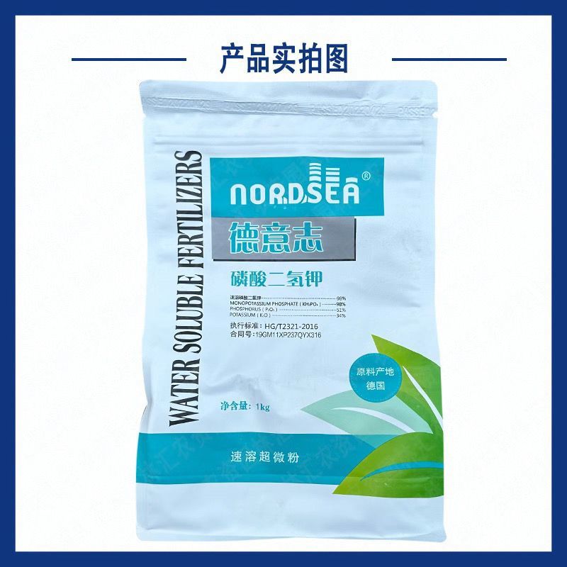 德意志磷酸二氢钾98%农用钾肥草莓花卉果树进口叶面肥肥料