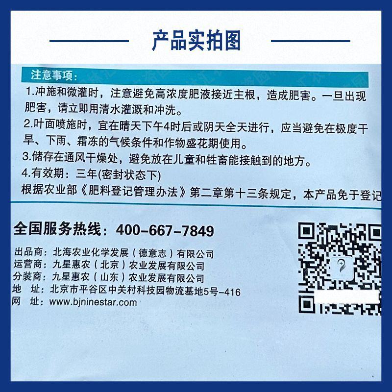德意志磷酸二氢钾98%农用钾肥草莓花卉果树进口叶面肥肥料