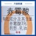 国光顶跃3%赤霉酸刺激细胞分裂提高坐果率四川产生长调节剂
