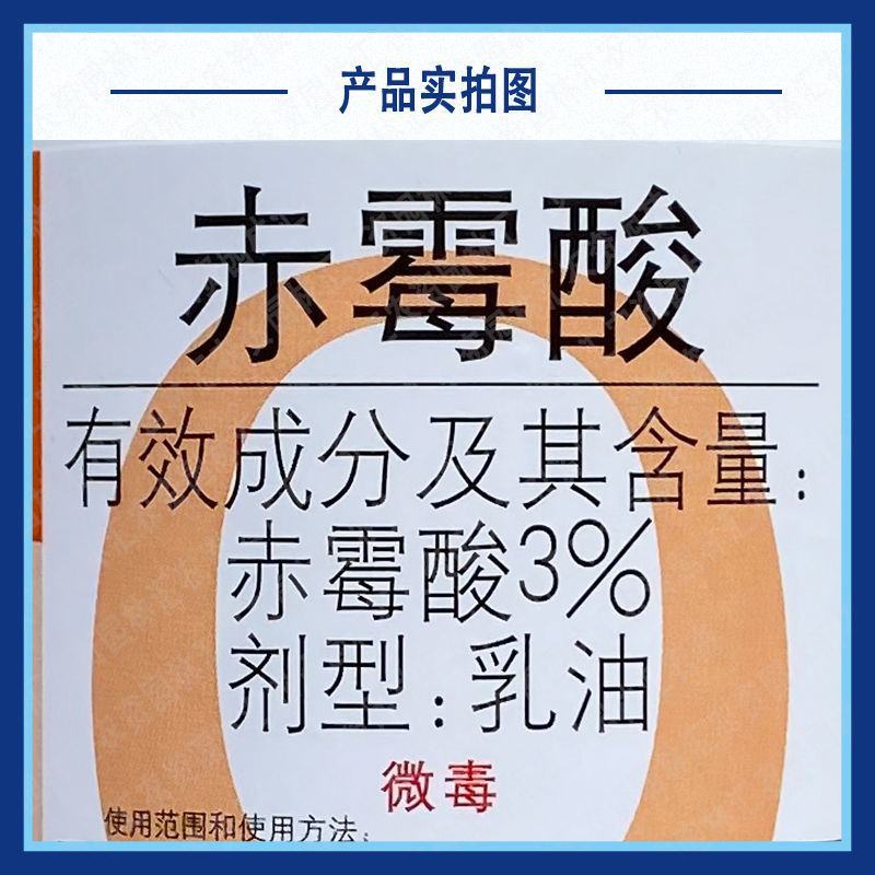 国光顶跃3%赤霉酸刺激细胞分裂提高坐果率四川产生长调节剂