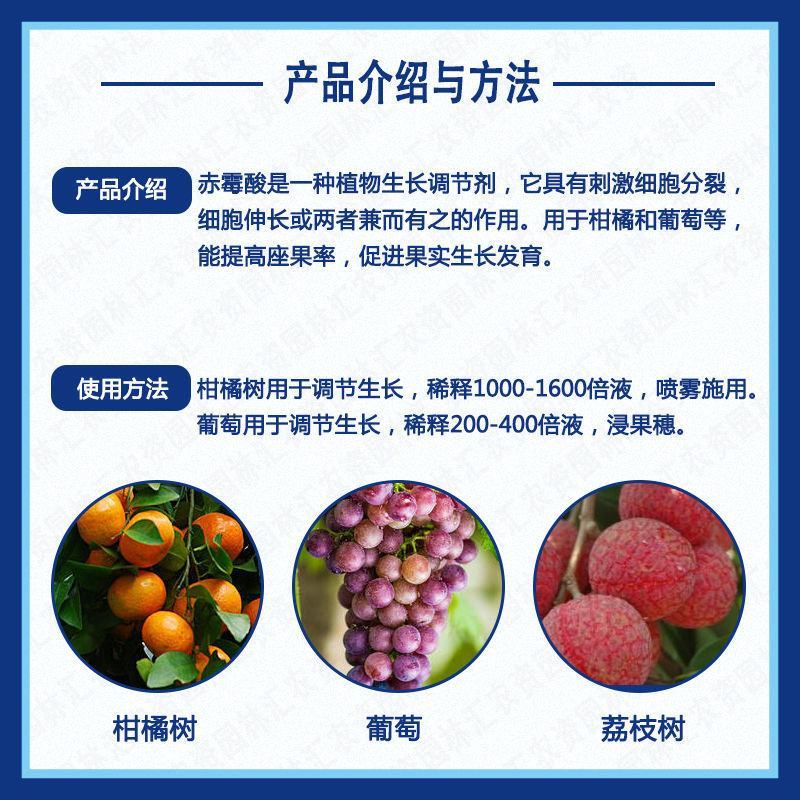 国光顶跃3%赤霉酸刺激细胞分裂提高坐果率四川产生长调节剂