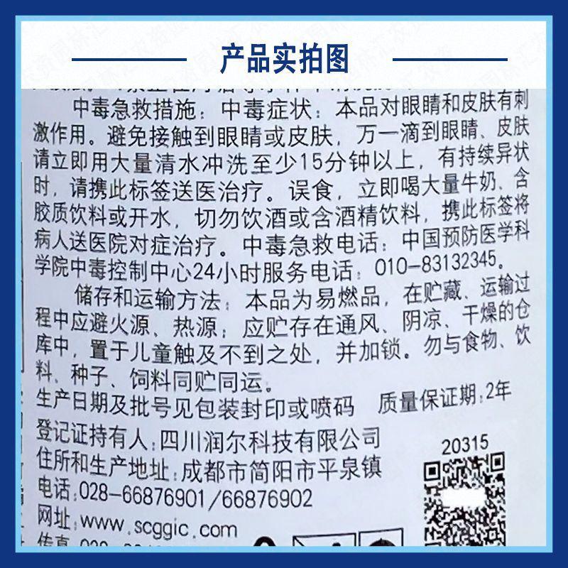 国光顶跃3%赤霉酸刺激细胞分裂提高坐果率四川产生长调节剂