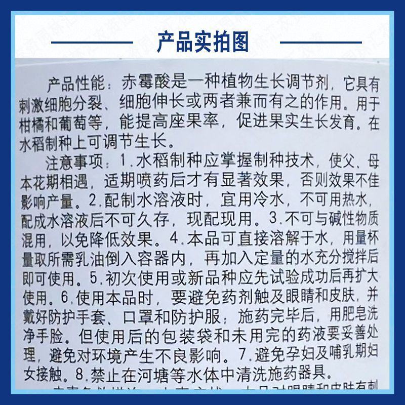 国光顶跃3%赤霉酸刺激细胞分裂提高坐果率四川产生长调节剂