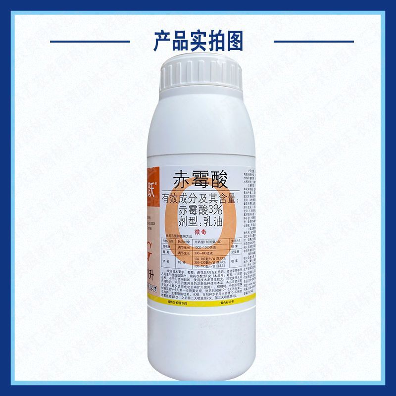 国光顶跃3%赤霉酸刺激细胞分裂提高坐果率四川产生长调节剂