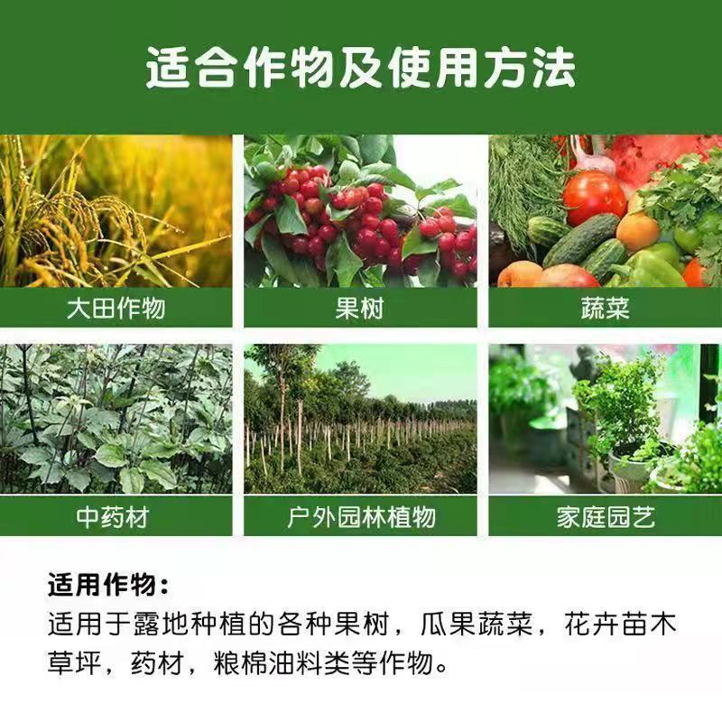 植物防冻剂叶面肥果树蔬菜苗木大棚防冻液倒春寒霜防寒抗寒抗