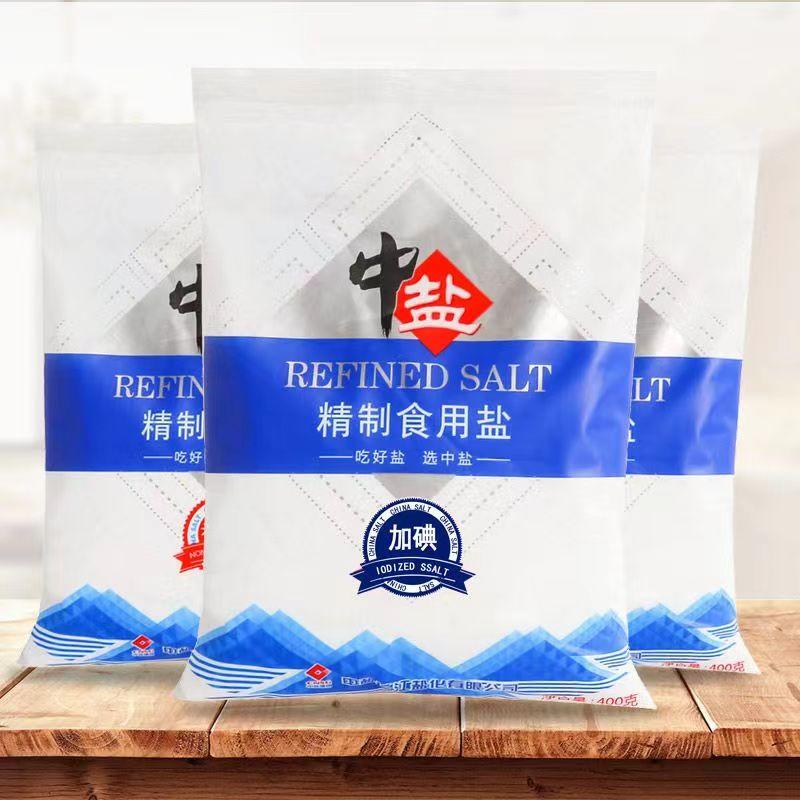 中盐加碘盐未加碘食用盐家用批发精细盐整箱厂家直销质量保证