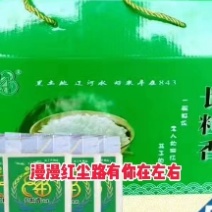 843大米，礼盒装国庆中秋佳节送礼选择有需要的我