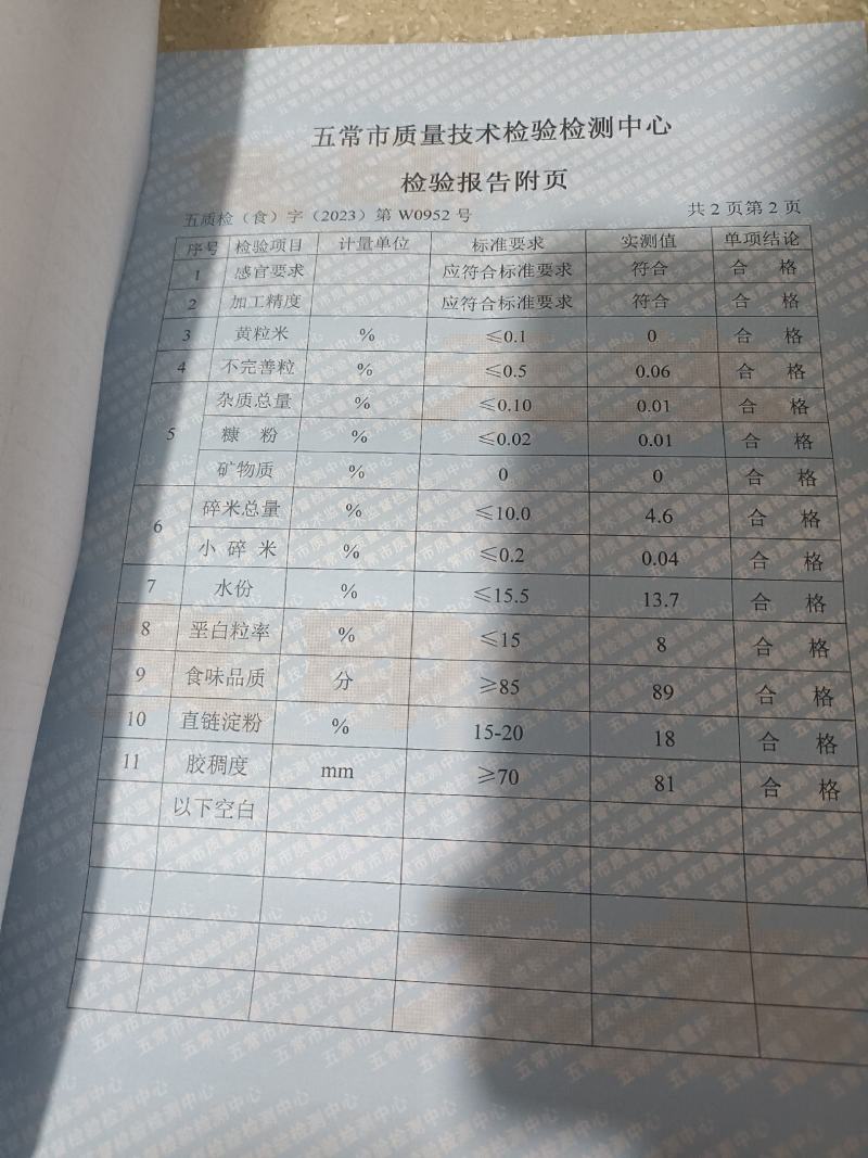 【热卖中】新品五常大米稻花香二号保真保纯五常基地直供