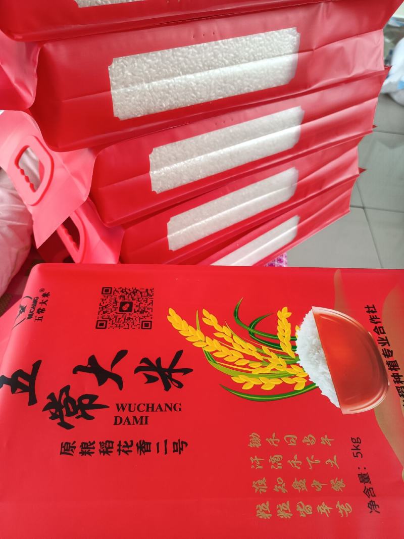【热卖中】新品五常大米稻花香二号保真保纯五常基地直供