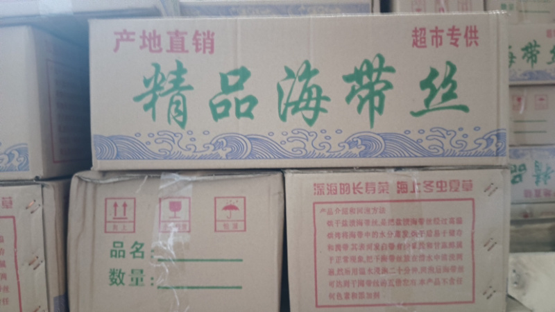跑量特级海带丝卖相好干度好价格优