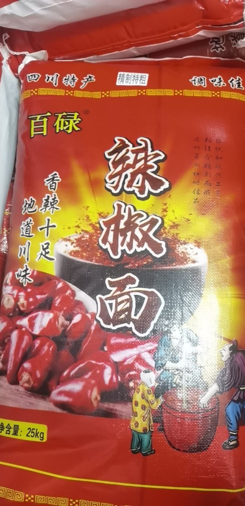 辣椒面大粗，大片，刀口，微辣红油，油泼辣子保质保量