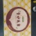 夏威夷果特大果品质可以新疆发货