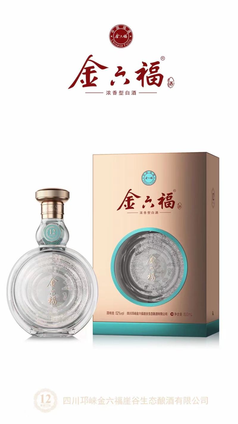 金六福
