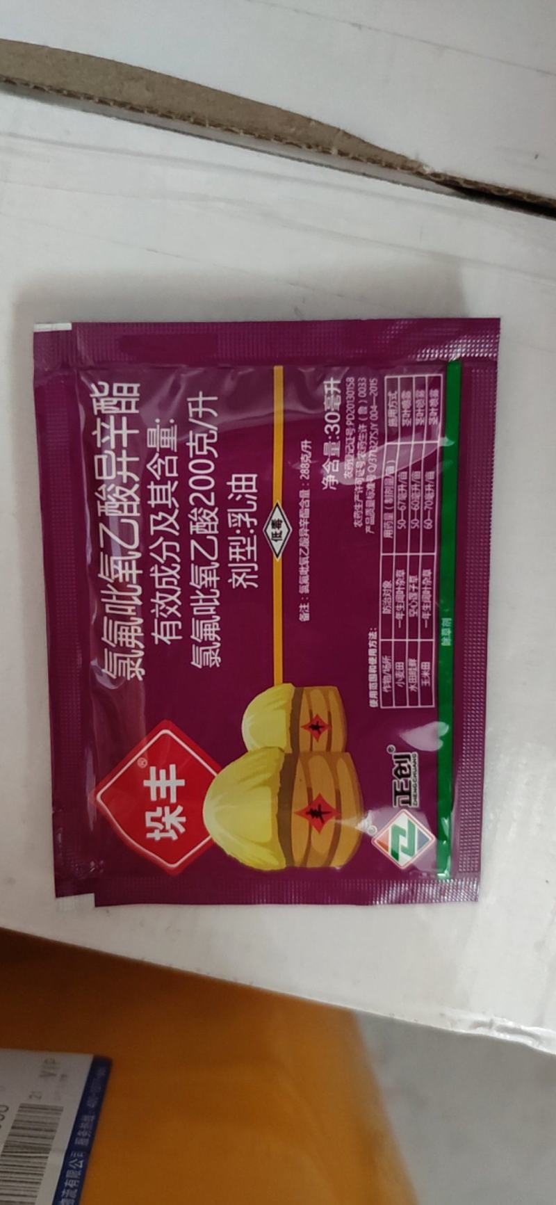氯氟吡氧乙酸水花生猪殃殃空心莲子草水葫芦阔叶杂草除草剂