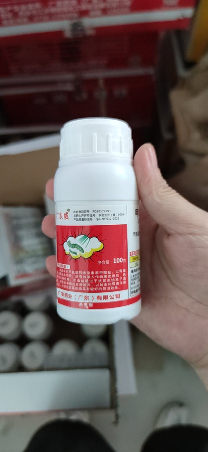 甲维盐茚虫威10%甜菜夜蛾菜青虫烟青虫小菜蛾农药杀虫剂