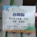 上海同瑞三六75%赤霉酸赤粉剂催芽浸种保花保果生长调节剂