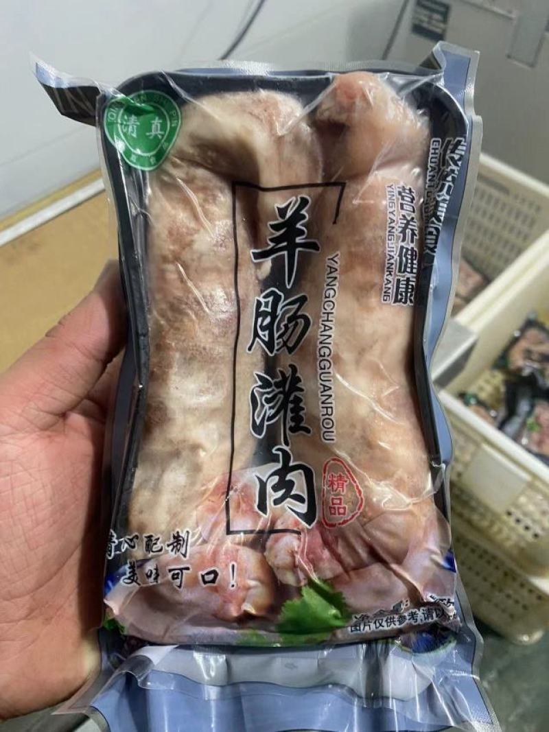 【羊肉灌肠】厂家直发价格优惠品质保证量大从优