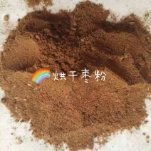 红枣粉现货直发大枣粉枣渣气味好养殖用成色好