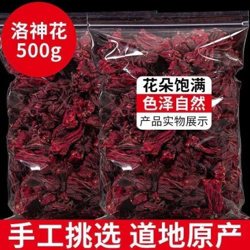 洛神花干洛神花洛神花红桃K酸梅汤原料洛神花干泡酒