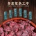 洛神花干洛神花洛神花红桃K酸梅汤原料洛神花干泡酒