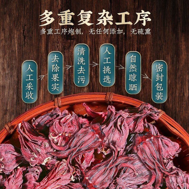 洛神花干洛神花洛神花红桃K酸梅汤原料洛神花干泡酒