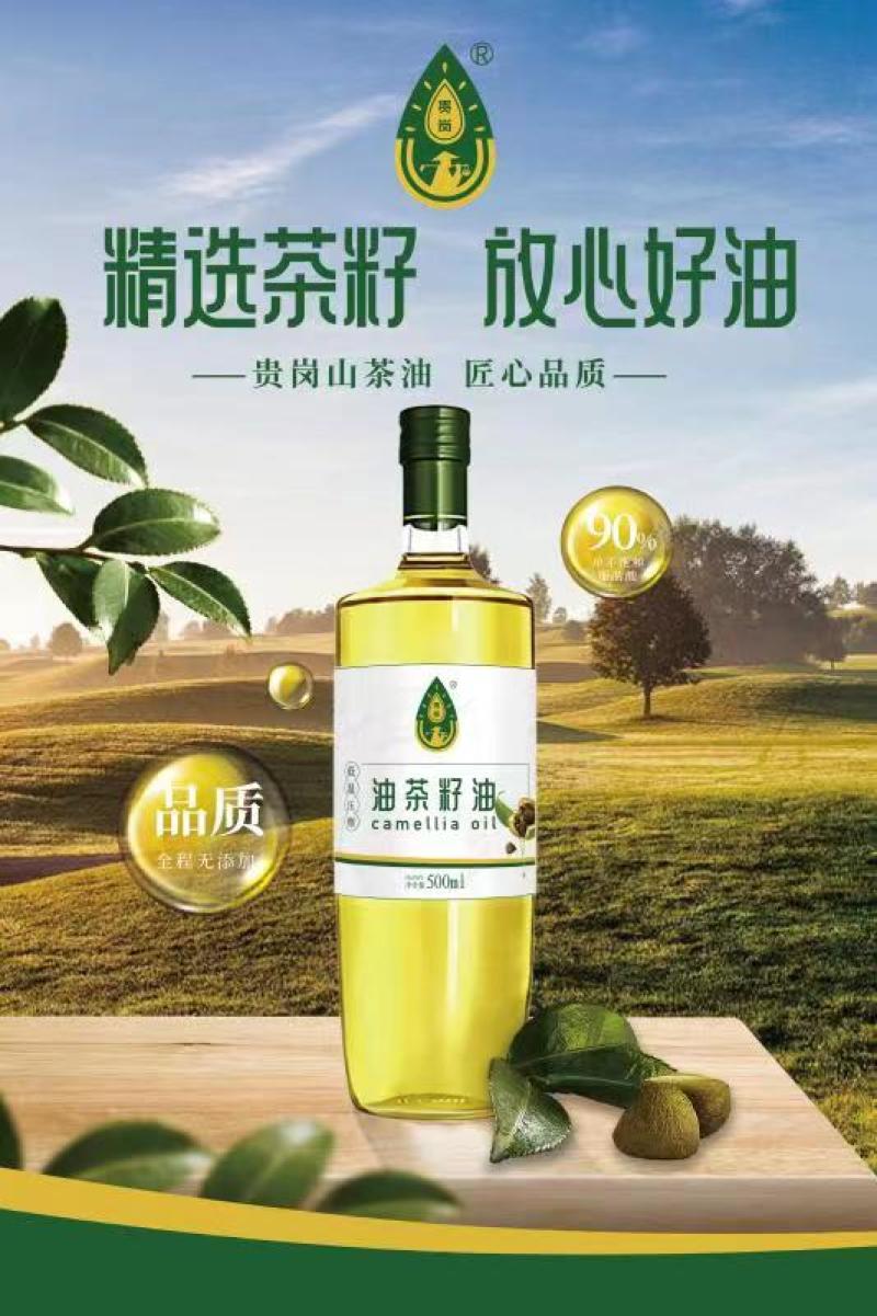 【优选】山茶油油茶籽油厂家发货货源充足保质保量