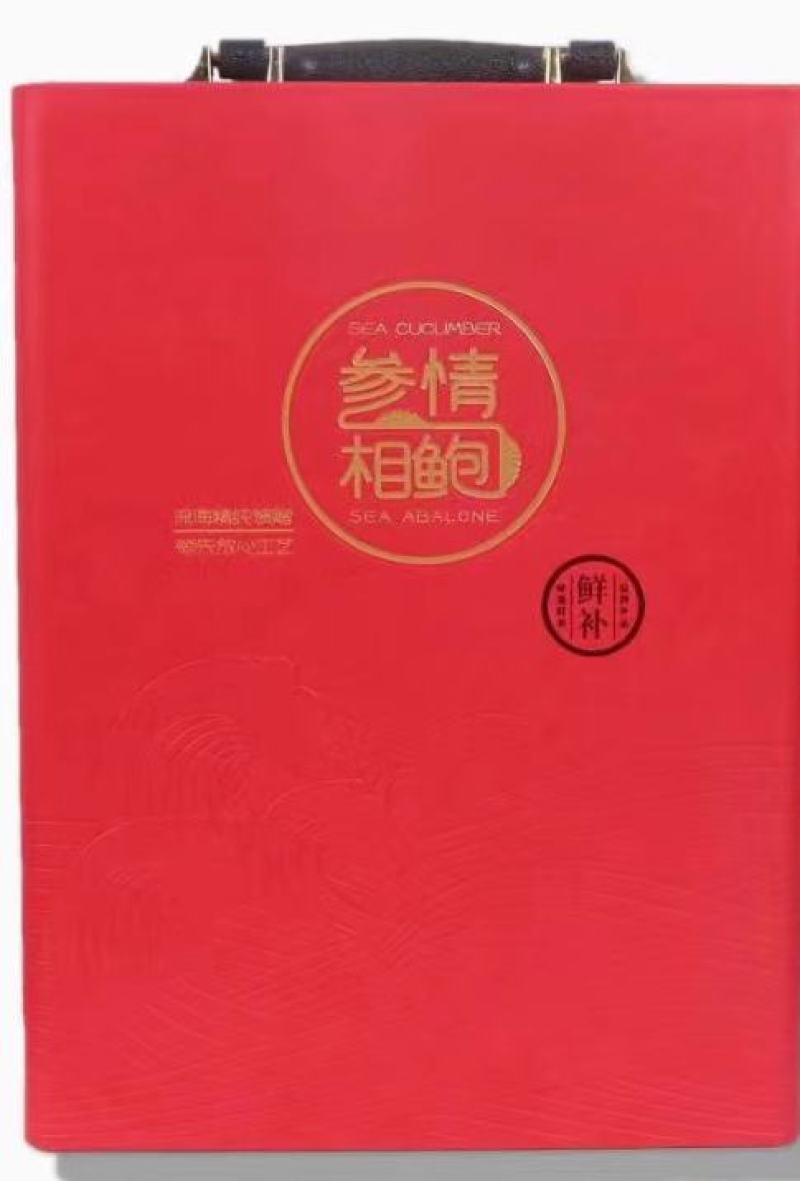 【包邮】海参海参礼盒双拼四拼六拼八拼一件代发