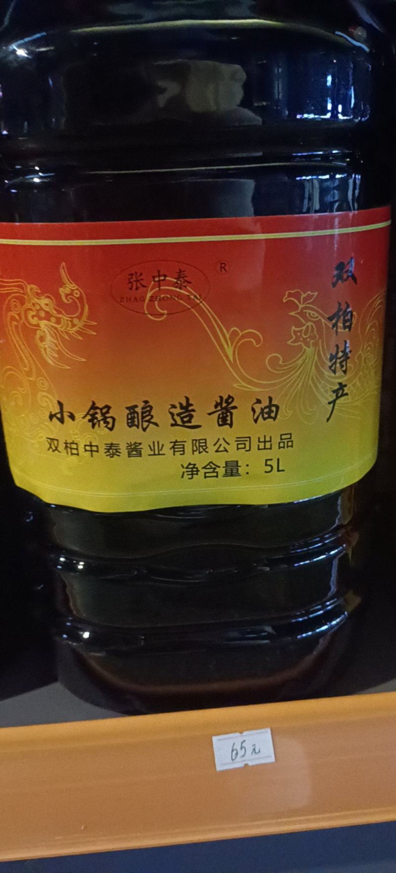 小锅酱油