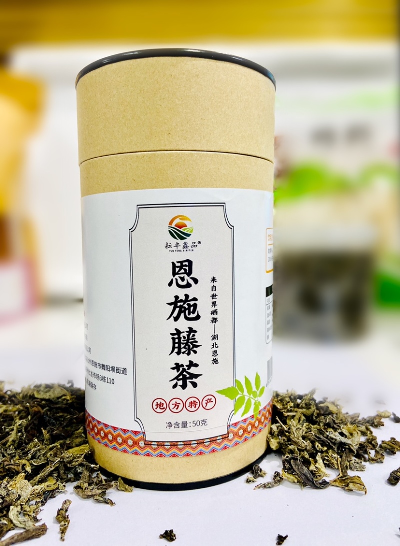 恩施土家藤茶富硒藤茶正品特级莓茶嫩芽来凤藤茶