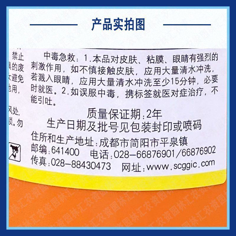 四川国光40%乙烯利柿子香蕉烟草催熟剂正牌橡胶树增产农药