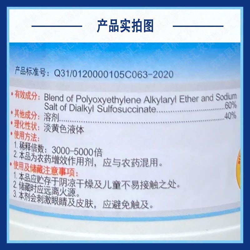 台湾兴农四季灵有机硅助剂渗透剂展着渗透剂增效作用剂作