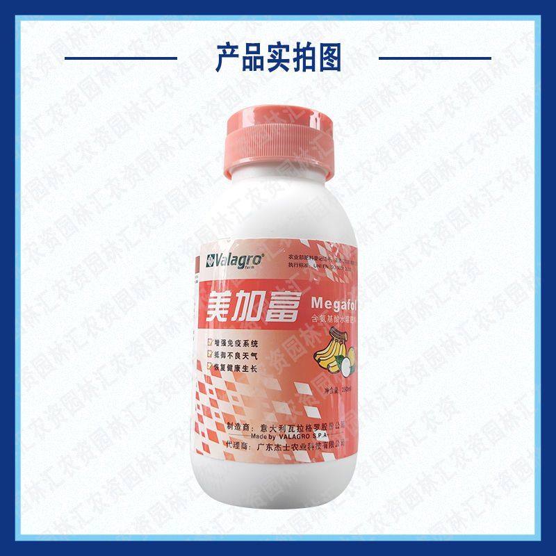 美加富意大利进口瓦拉格罗杰士农科海藻氨基酸美加富叶面肥