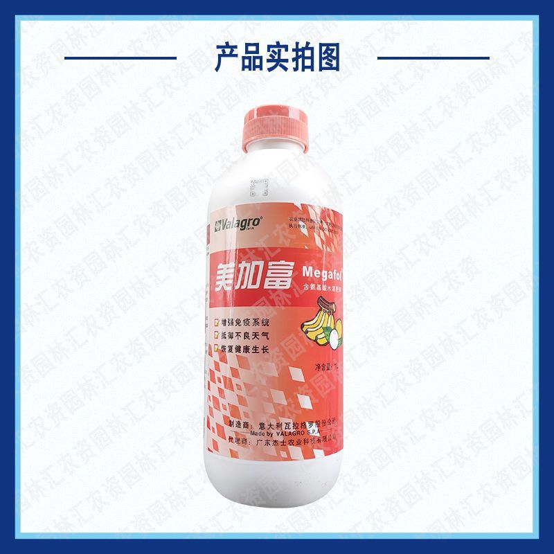 美加富意大利进口瓦拉格罗杰士农科海藻氨基酸美加富叶面肥