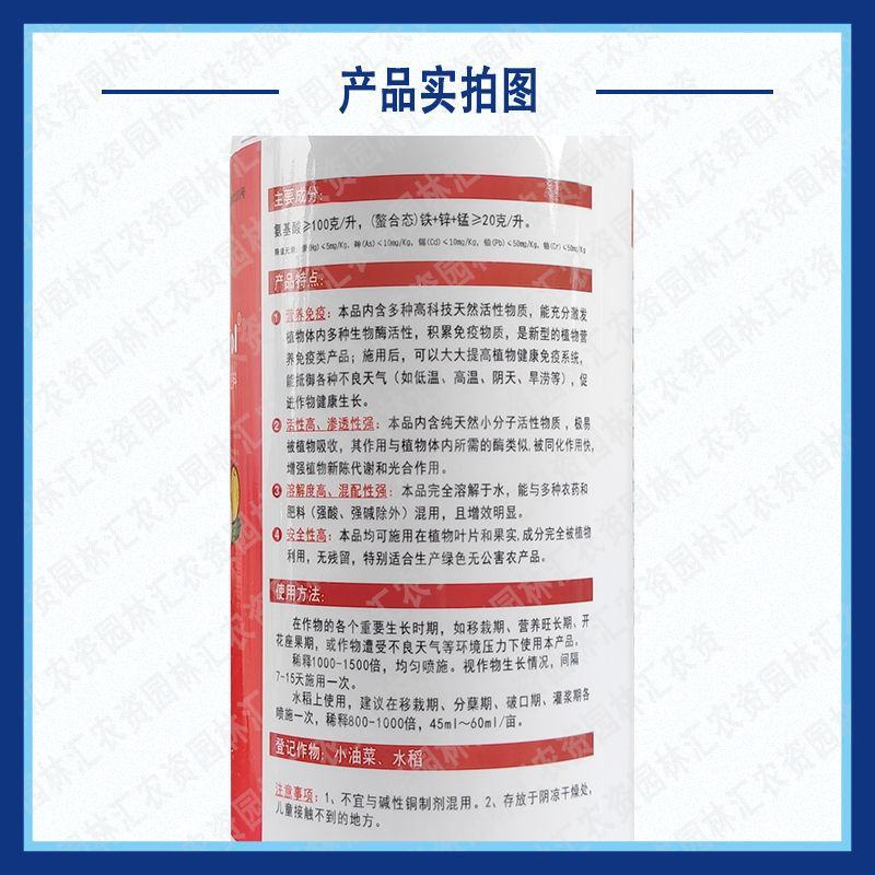 美加富意大利进口瓦拉格罗杰士农科海藻氨基酸美加富叶面肥