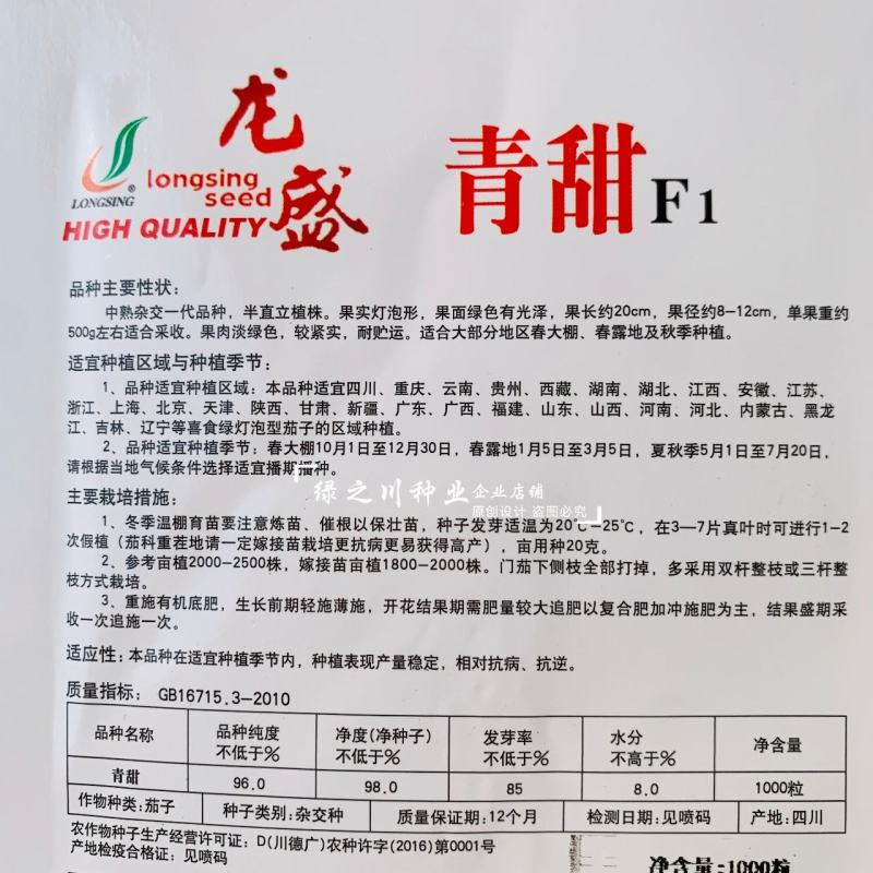青甜茄子种子绿色灯泡茄种子春秋蔬菜种子青茄子种子绿罐茄子