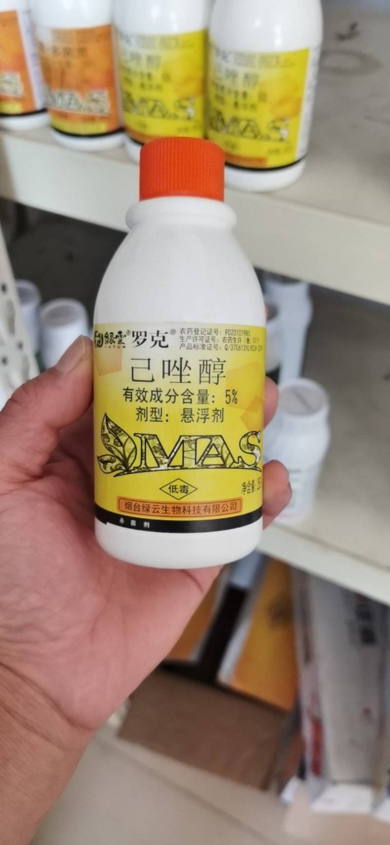 绿云罗克5%的已唑醇对苹果树斑点落叶病较好的防治效果!