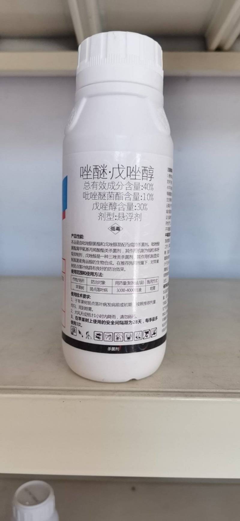 40%的唑醚戊唑醇,对苹果斑点落叶病有防治效果