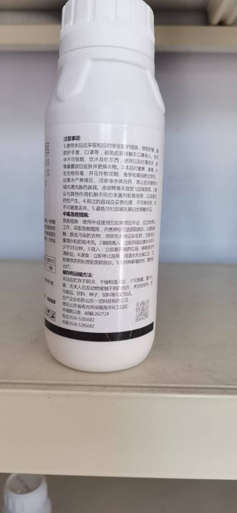 40%的唑醚戊唑醇,对苹果斑点落叶病有防治效果