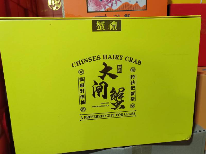 大闸蟹精品礼盒装一件代发欢迎来电沟通洽谈