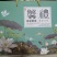 大闸蟹精品礼盒装一件代发欢迎来电沟通洽谈