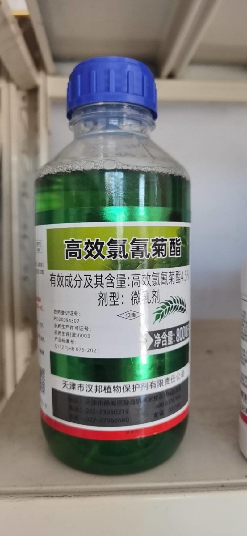 天津汉邦4.5%高效氯氰菊酯甘蓝菜青虫杀虫剂
