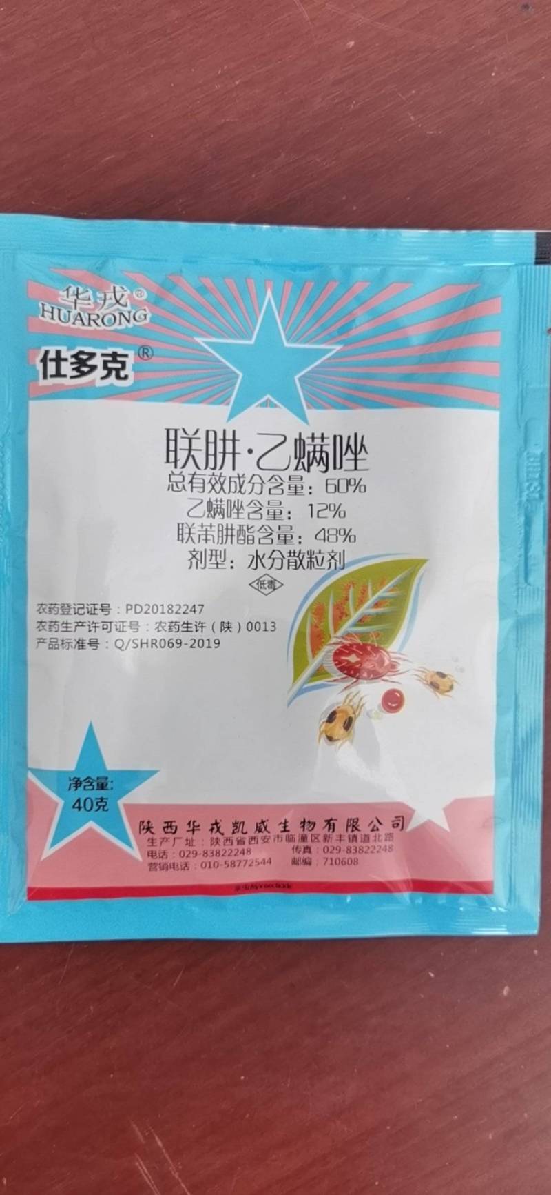 什多克60%联肼乙螨唑柑橘树红蜘蛛