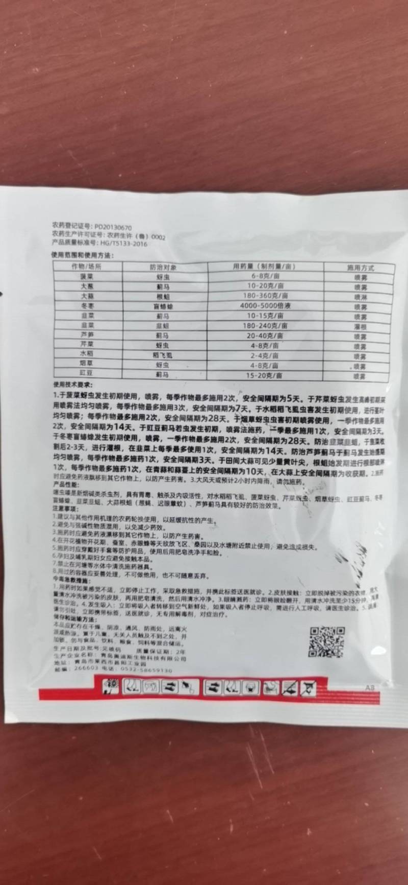 奥的斯豪格25%的噻虫嗪水分散颗粒剂蚜虫蓟马稻飞虱杀虫剂