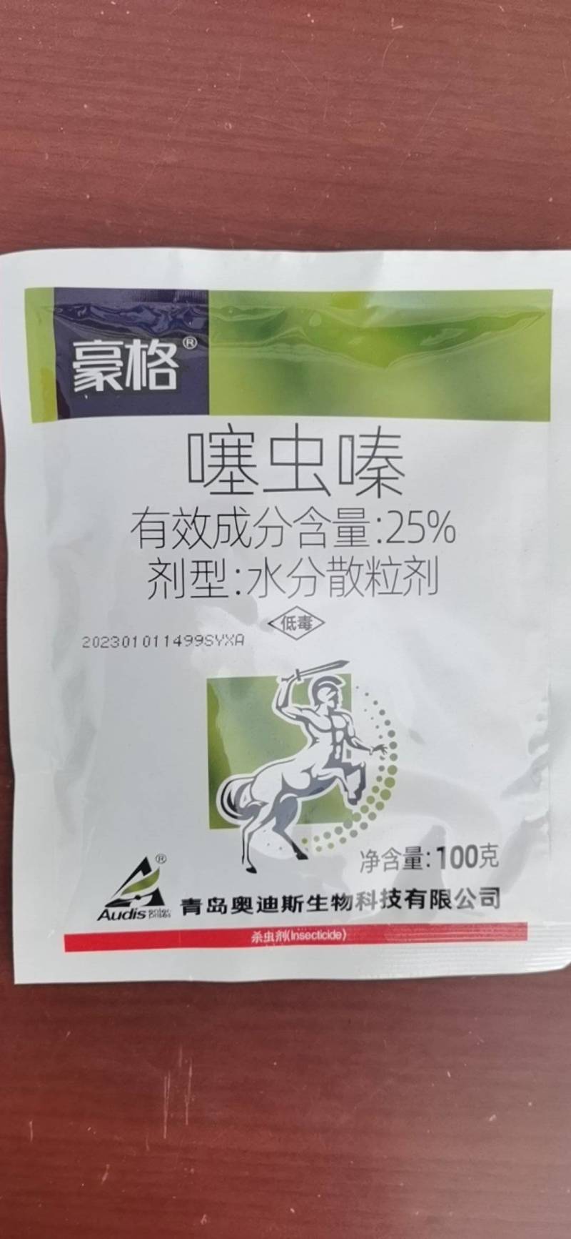 奥的斯豪格25%的噻虫嗪水分散颗粒剂蚜虫蓟马稻飞虱杀虫剂