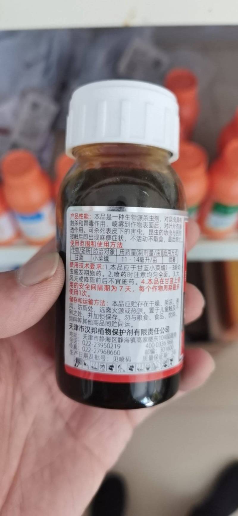 汉邦5%阿维菌素对甘蓝小菜蛾有防治作用。