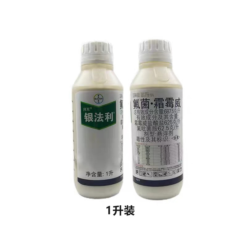 银法利拜耳杀菌剂黄瓜霜霉病辣椒疫病杀菌剂一升